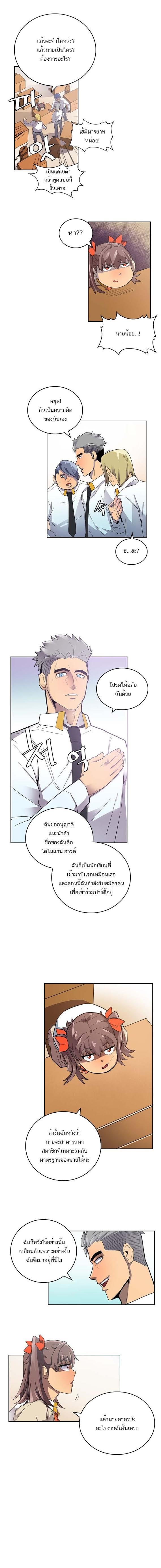 A Returner’s Magic Should Be Special Chap 9 - Next Chap 10