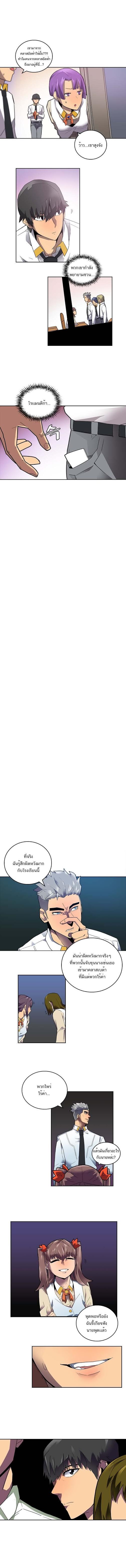 A Returner’s Magic Should Be Special Chap 9 - Next Chap 10