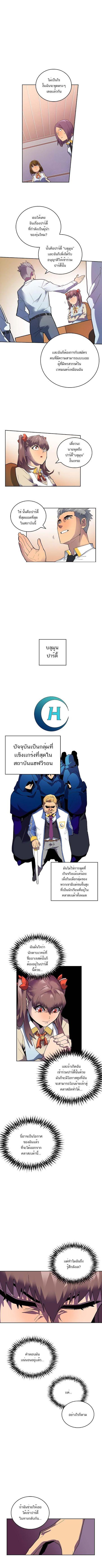 A Returner’s Magic Should Be Special Chap 9 - Next Chap 10