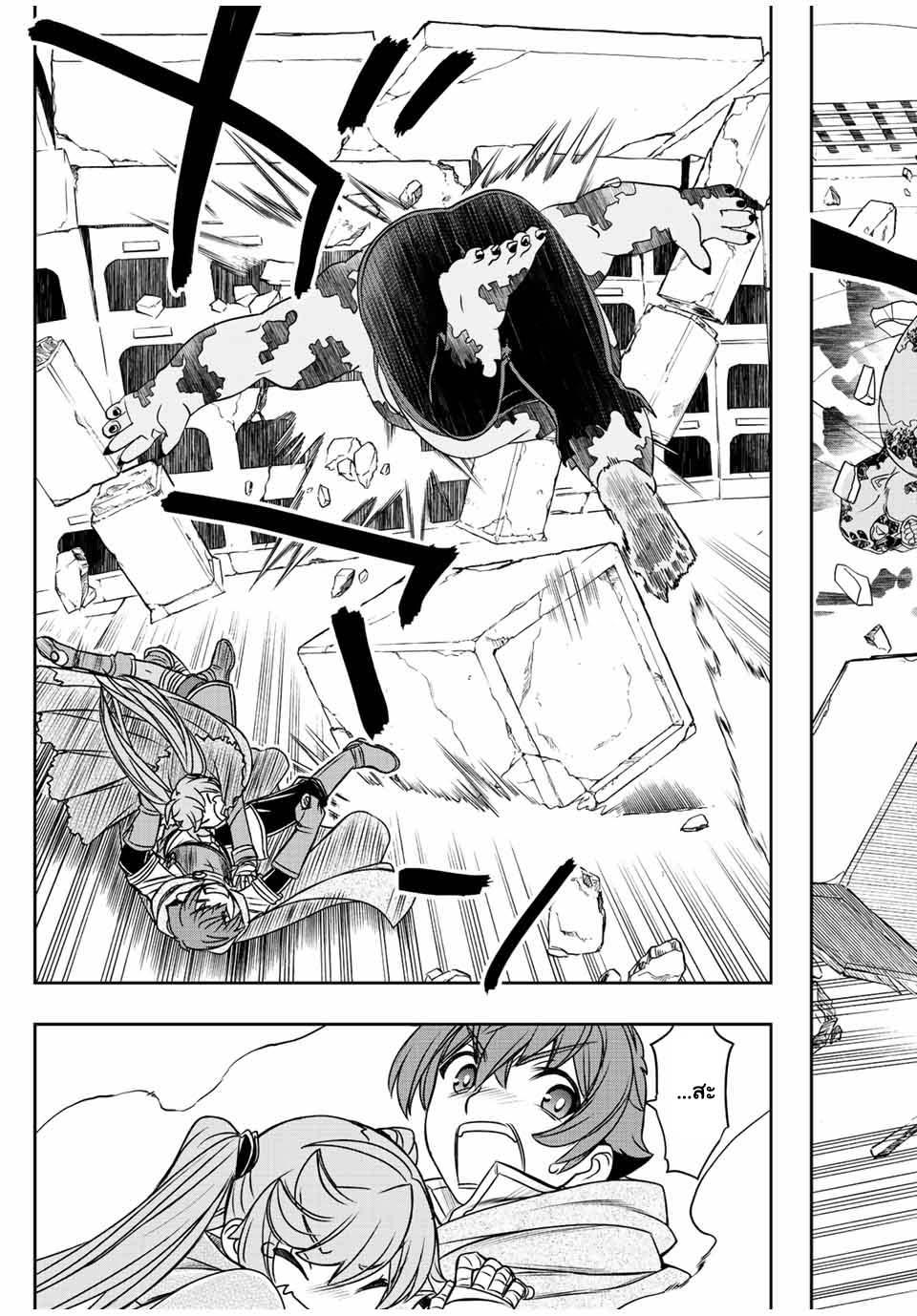 Dame Skill “Jidou Kinou” Ga Kakusei Shimashita Chap 27 - Next Chap 28