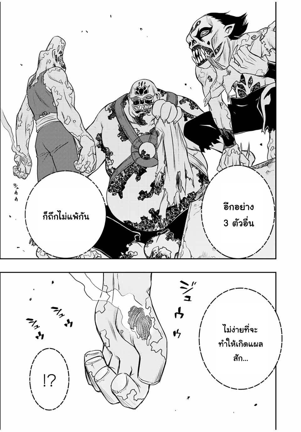Dame Skill “Jidou Kinou” Ga Kakusei Shimashita Chap 27 - Next Chap 28