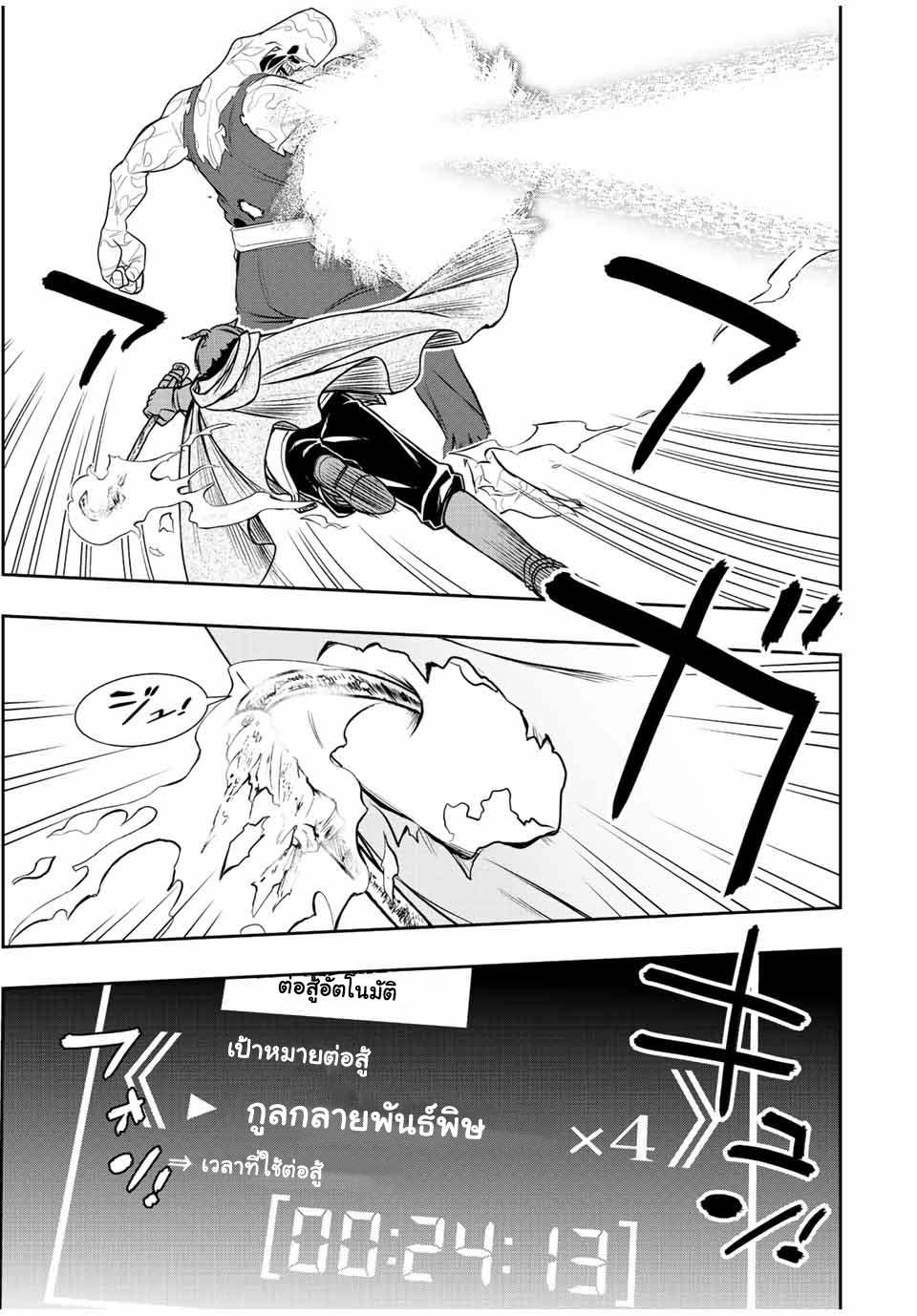 Dame Skill “Jidou Kinou” Ga Kakusei Shimashita Chap 27 - Next Chap 28