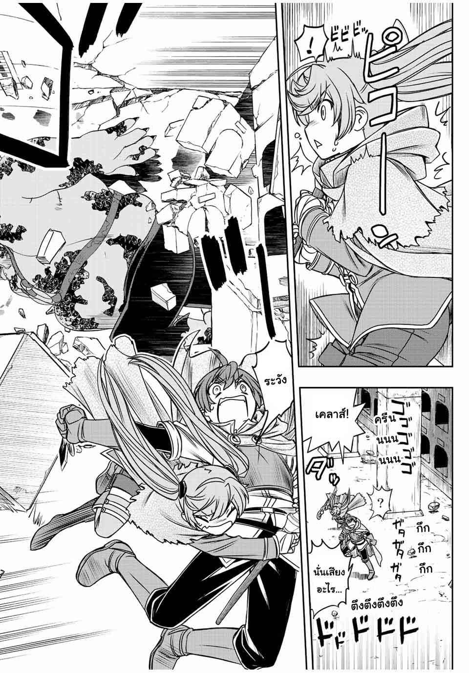 Dame Skill “Jidou Kinou” Ga Kakusei Shimashita Chap 27 - Next Chap 28