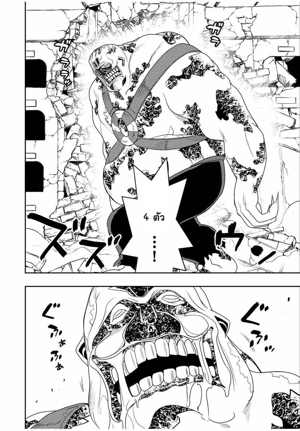 Dame Skill “Jidou Kinou” Ga Kakusei Shimashita Chap 27 - Next Chap 28