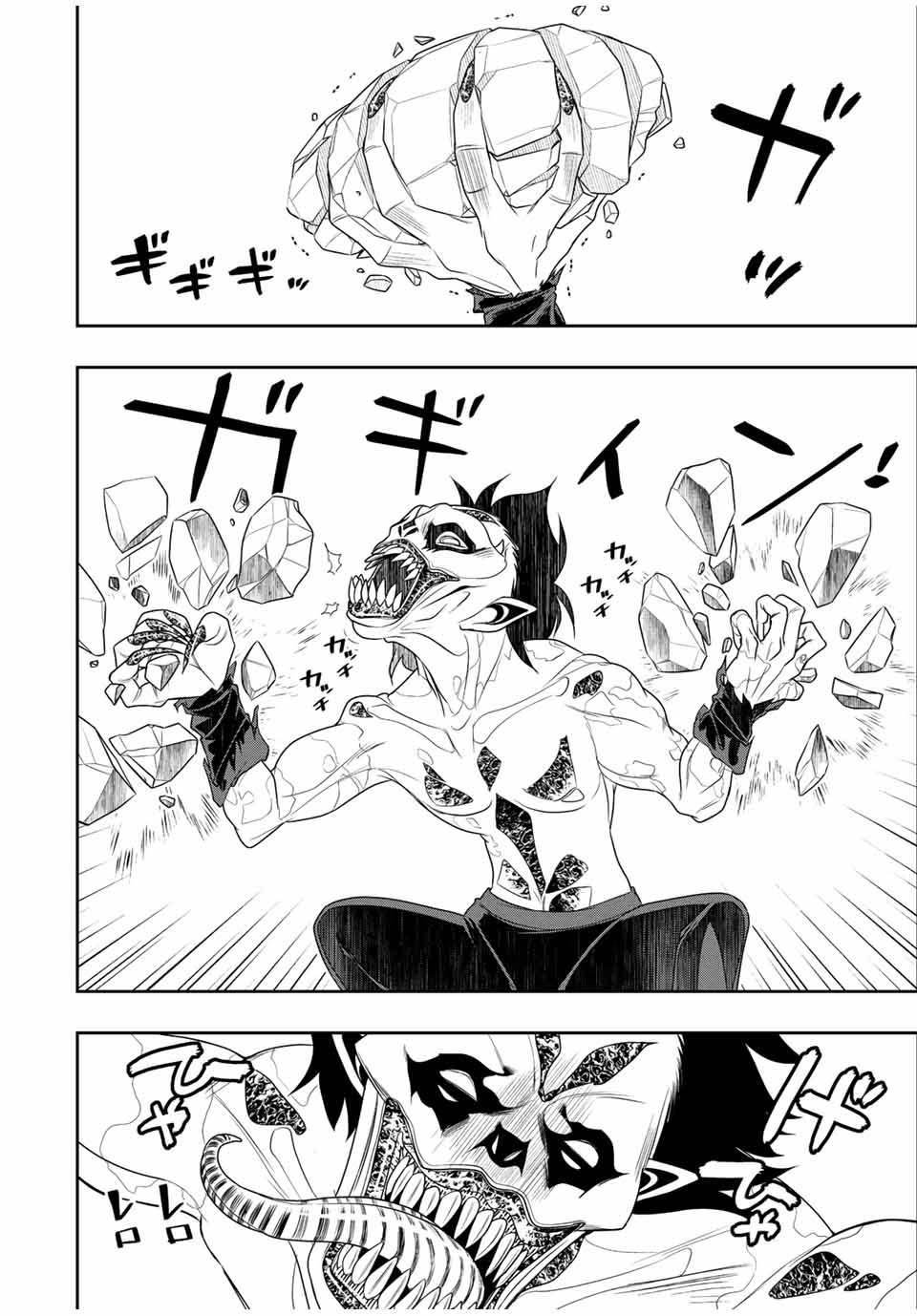 Dame Skill “Jidou Kinou” Ga Kakusei Shimashita Chap 27 - Next Chap 28