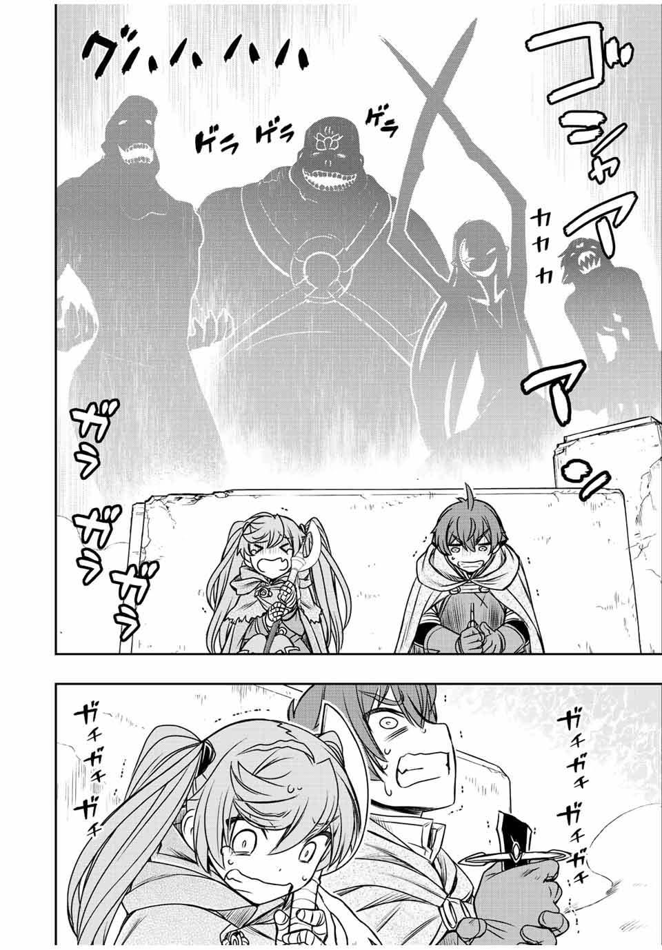 Dame Skill “Jidou Kinou” Ga Kakusei Shimashita Chap 27 - Next Chap 28