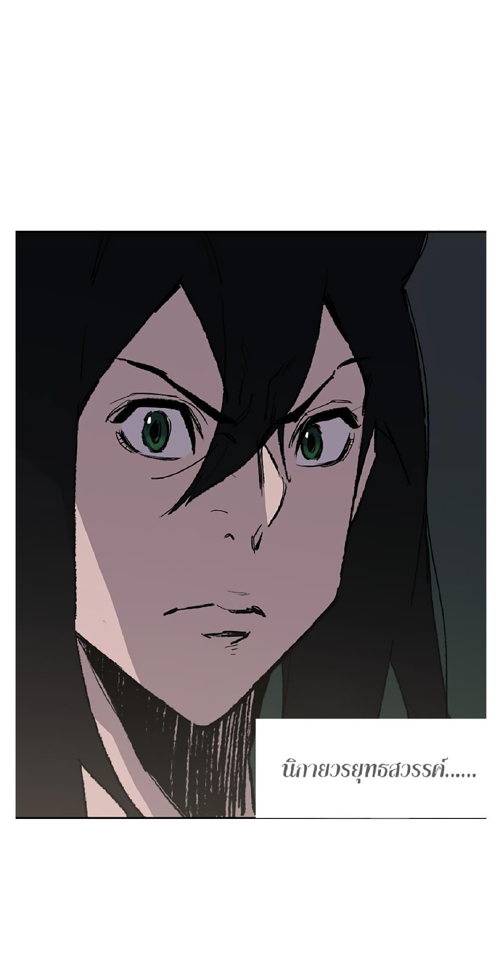 The Undefeatable Swordsman Chap 85.2 - Next Chap 86.2