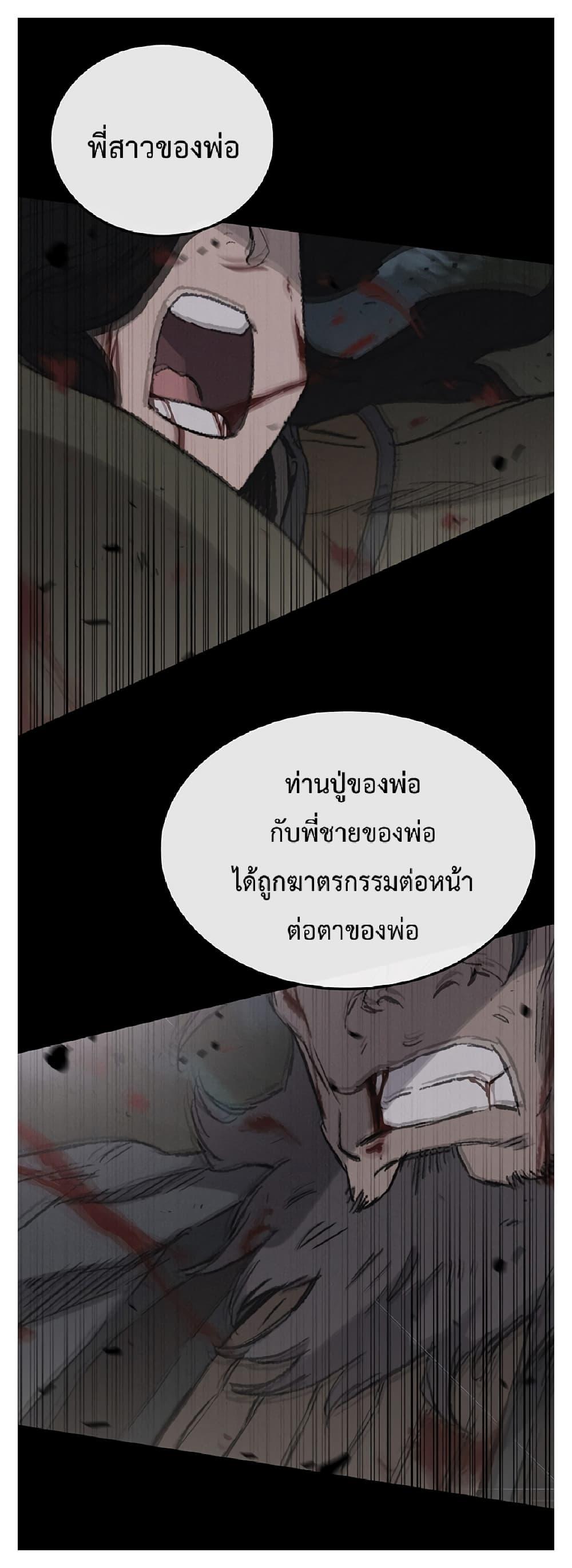The Undefeatable Swordsman Chap 85.2 - Next Chap 86.2