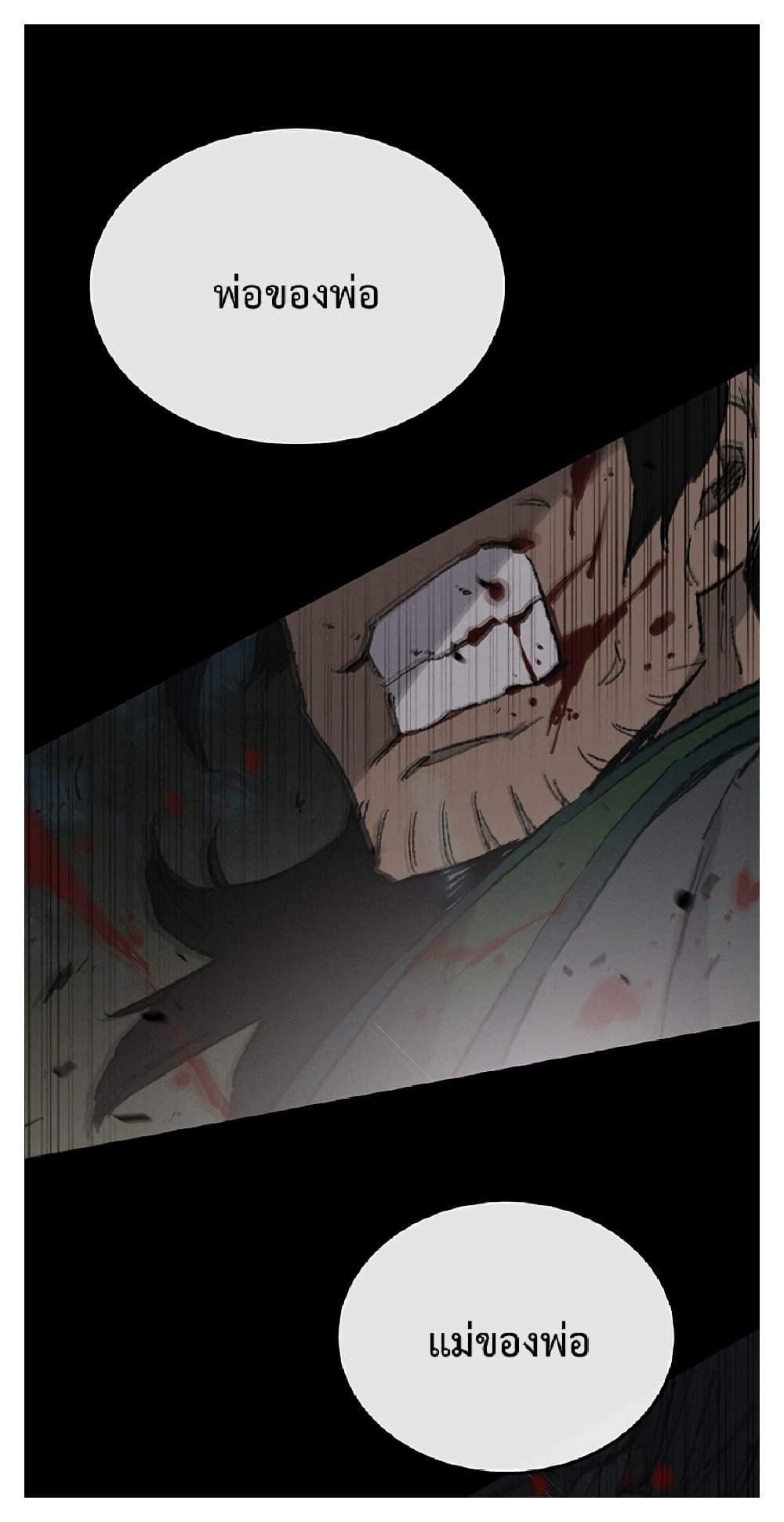 The Undefeatable Swordsman Chap 85.2 - Next Chap 86.2