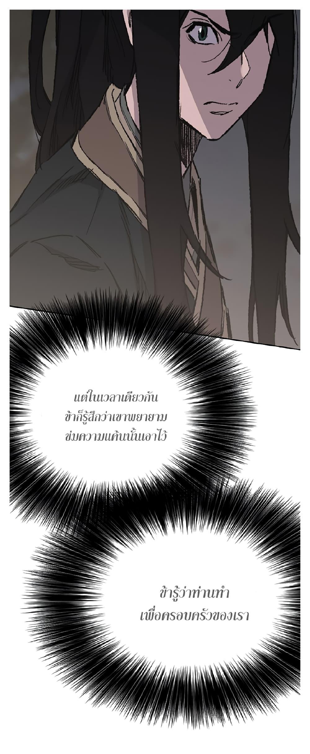 The Undefeatable Swordsman Chap 85.2 - Next Chap 86.2