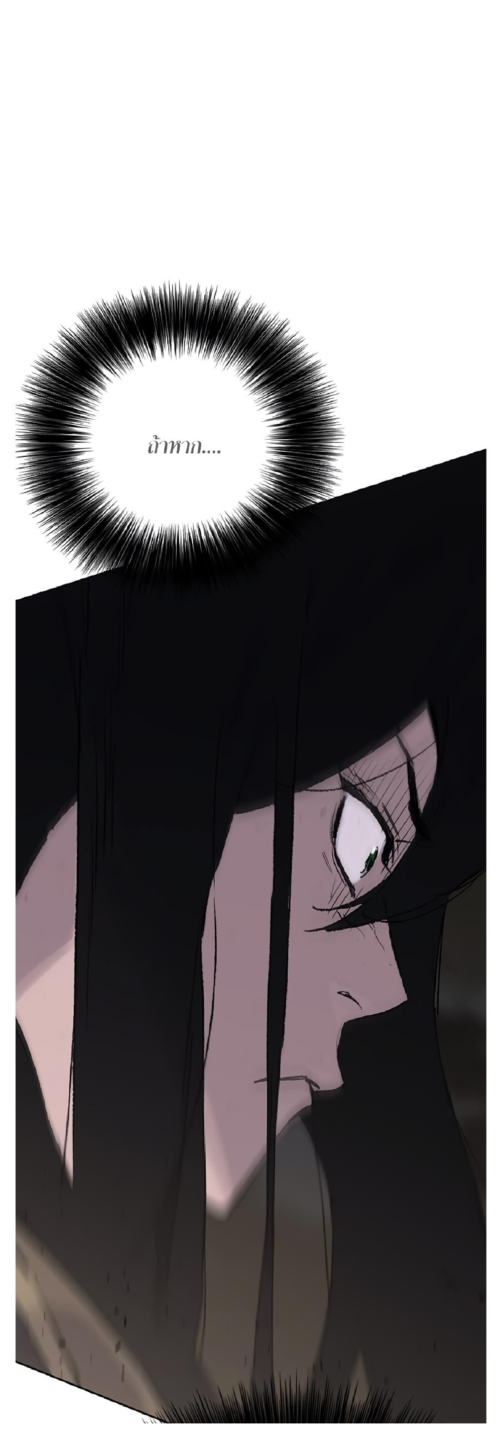 The Undefeatable Swordsman Chap 85.2 - Next Chap 86.2