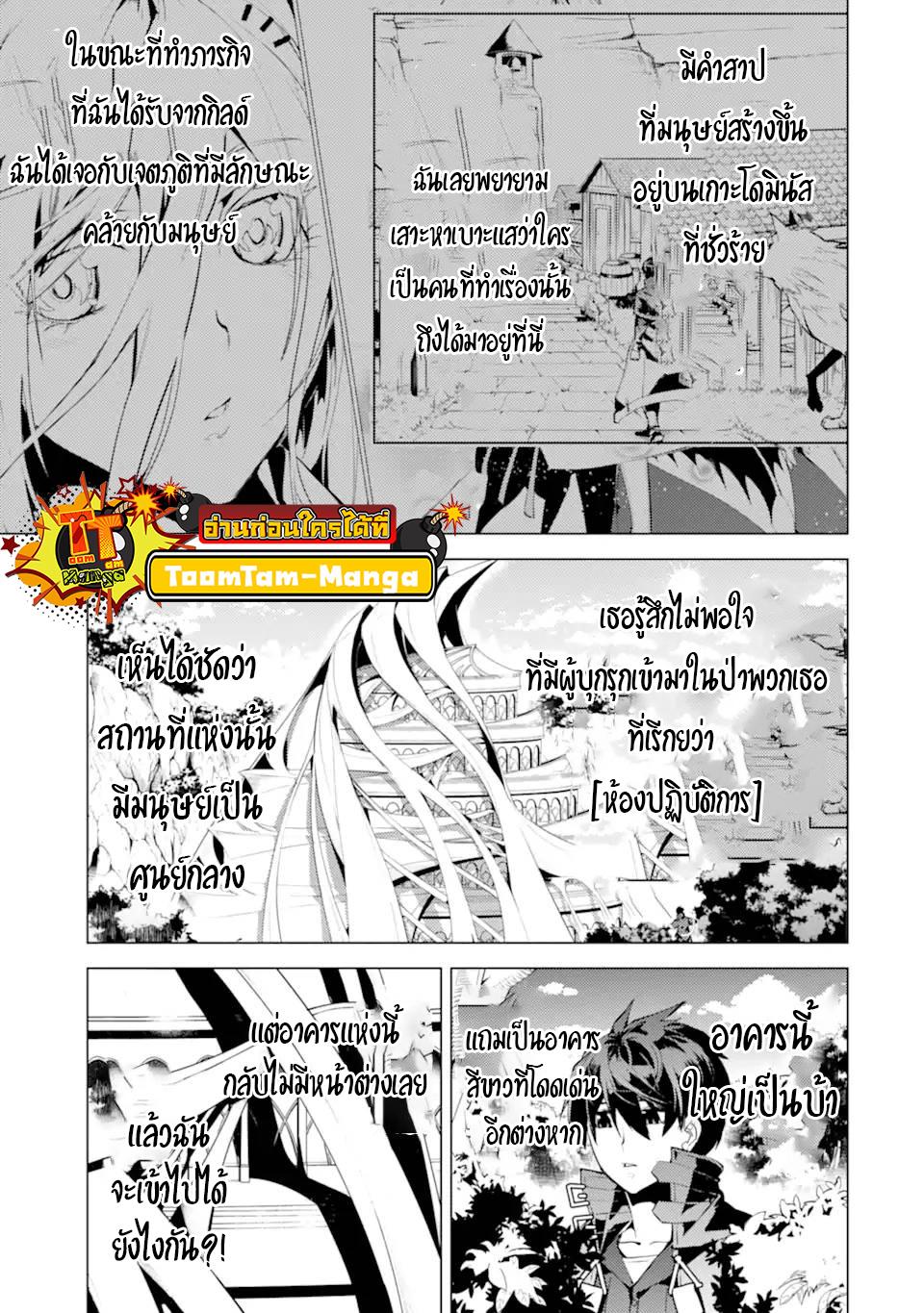 Tensei Kenja no Isekai Life Chap 48.1 - Next Chap 49.1