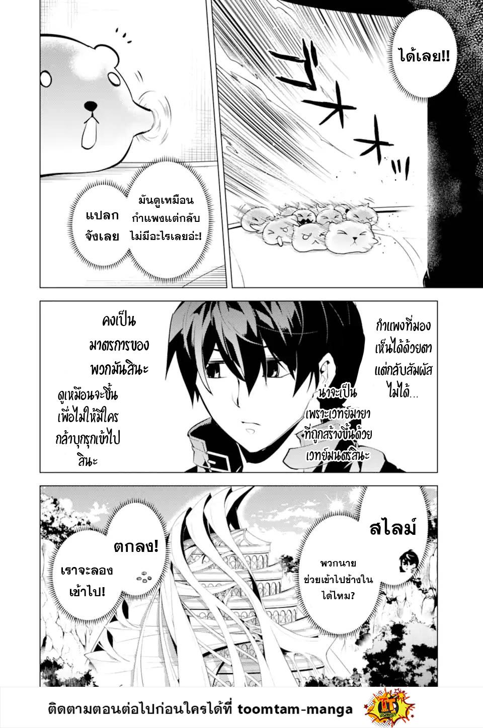 Tensei Kenja no Isekai Life Chap 48.1 - Next Chap 49.1