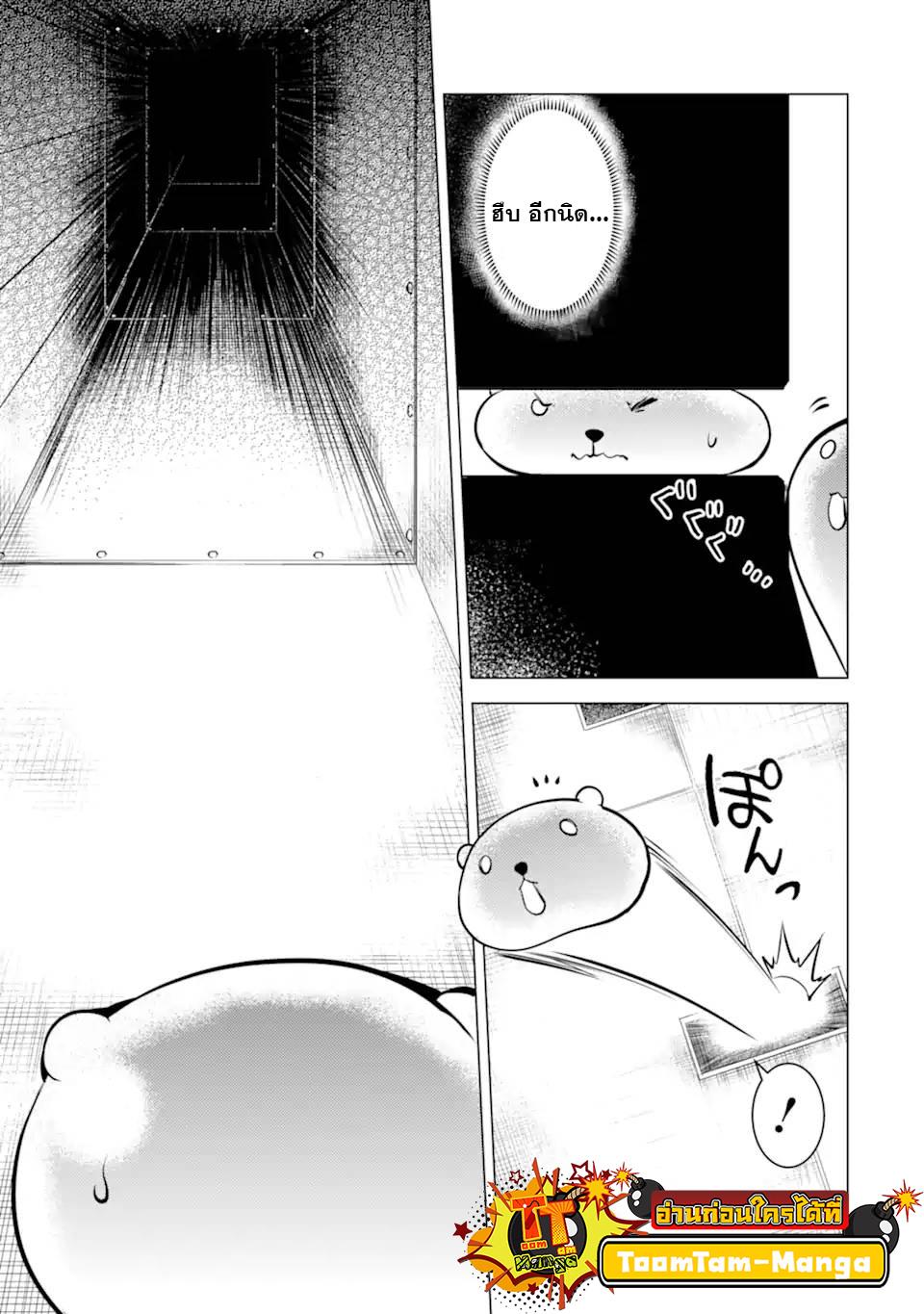 Tensei Kenja no Isekai Life Chap 48.1 - Next Chap 49.1