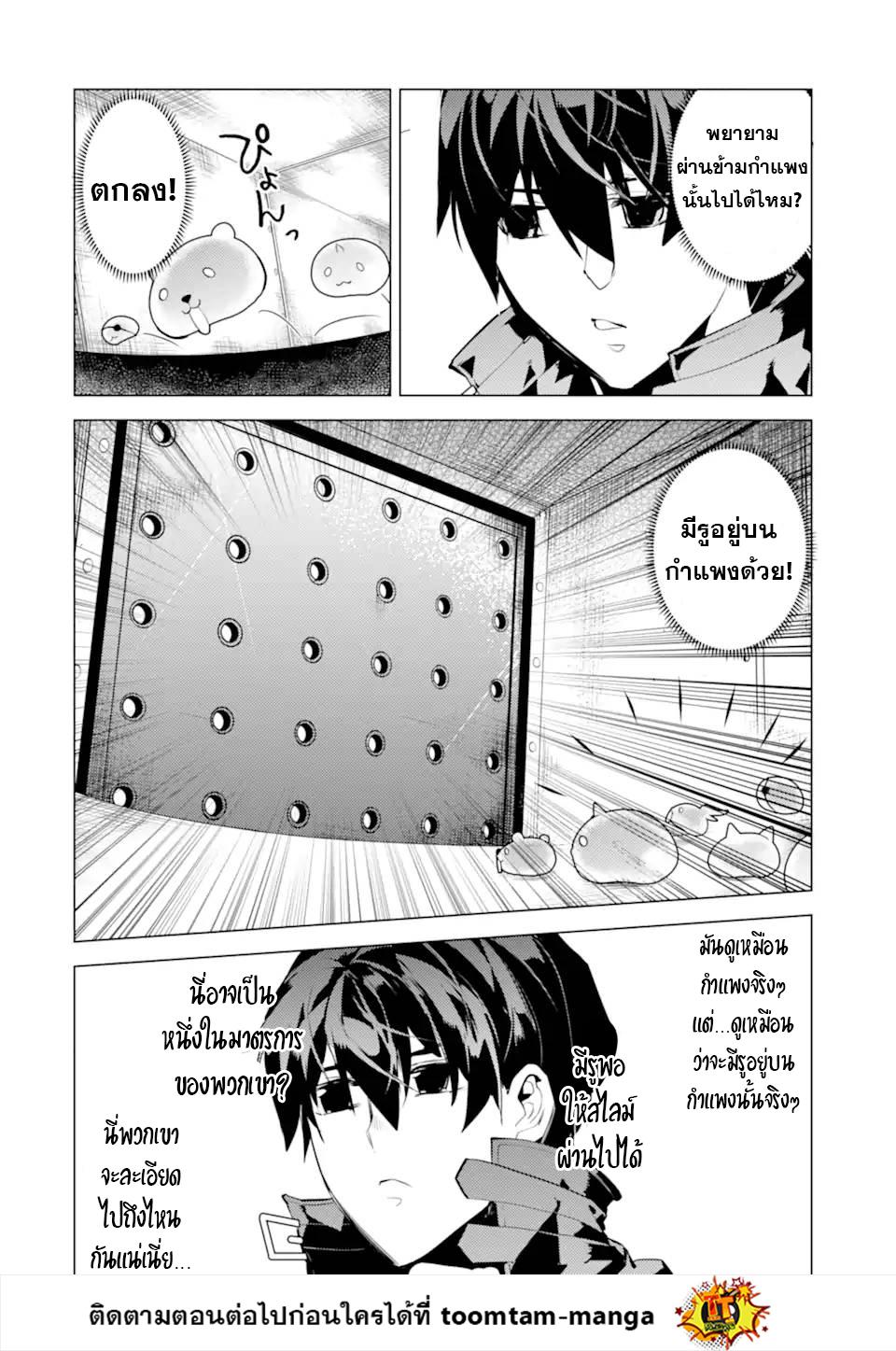 Tensei Kenja no Isekai Life Chap 48.1 - Next Chap 49.1