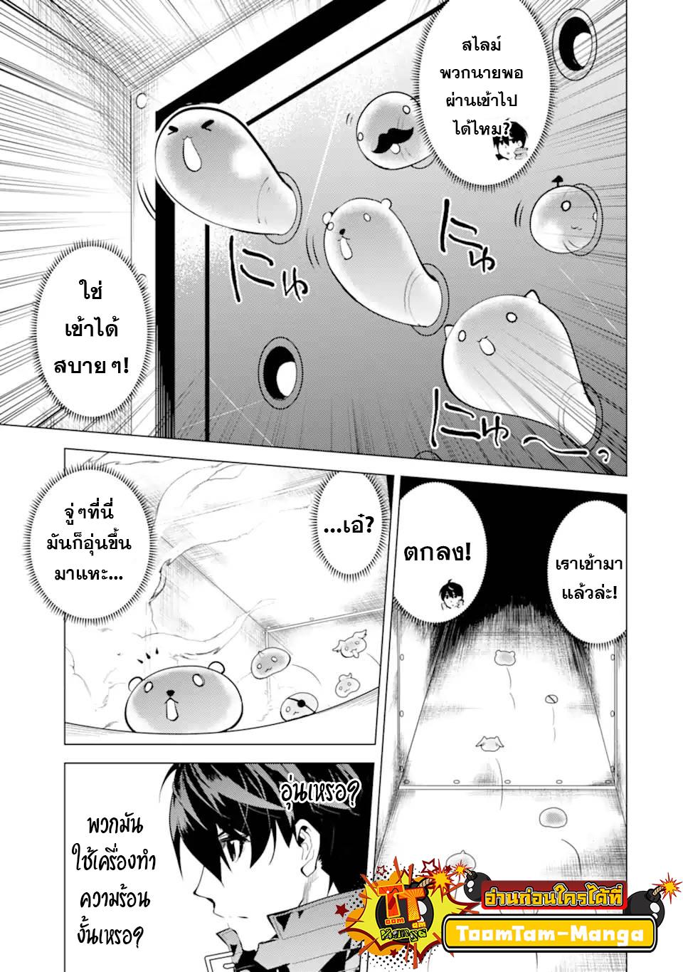 Tensei Kenja no Isekai Life Chap 48.1 - Next Chap 49.1