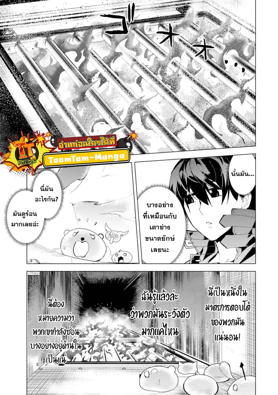 Tensei Kenja no Isekai Life Chap 48.1 - Next Chap 49.1