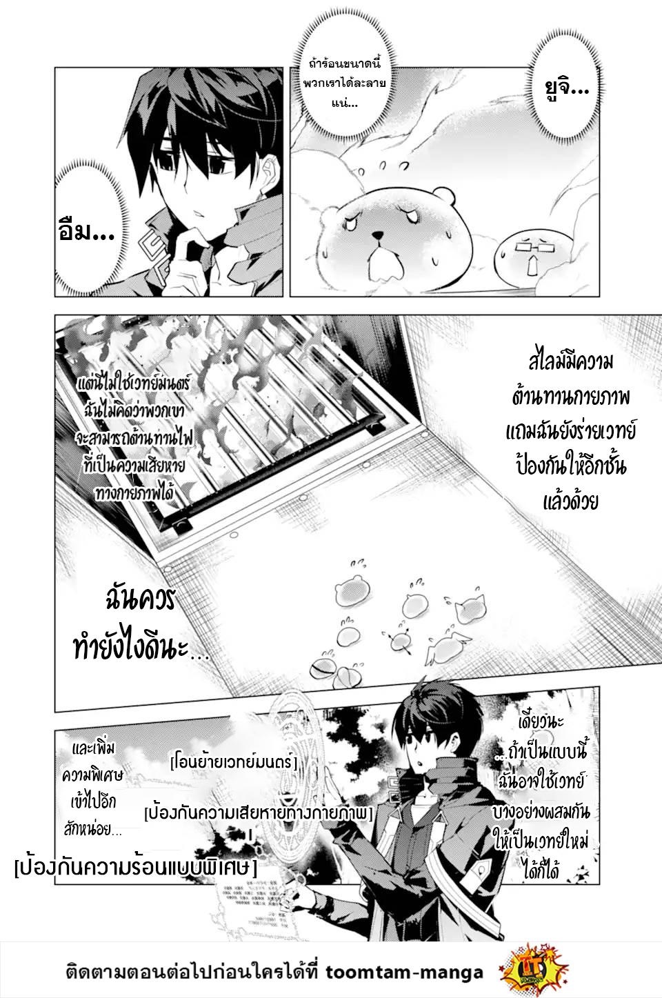 Tensei Kenja no Isekai Life Chap 48.1 - Next Chap 49.1