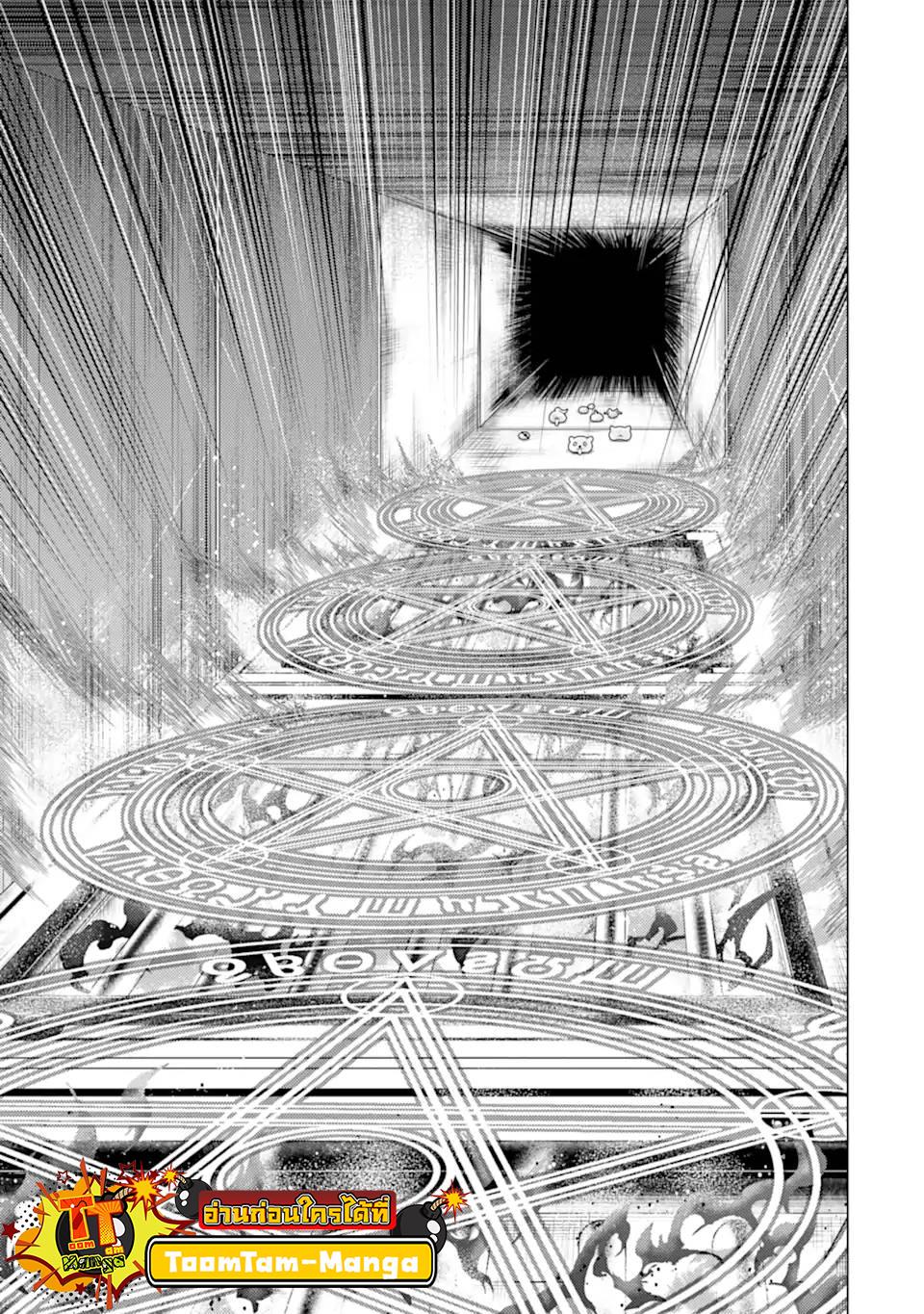 Tensei Kenja no Isekai Life Chap 48.1 - Next Chap 49.1
