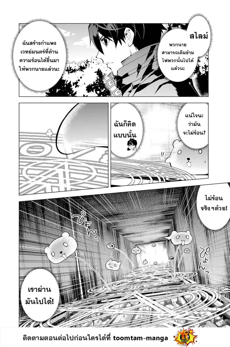 Tensei Kenja no Isekai Life Chap 48.1 - Next Chap 49.1