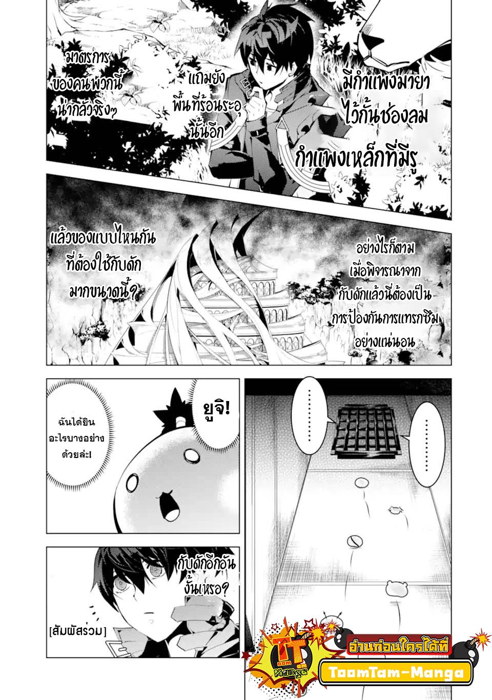 Tensei Kenja no Isekai Life Chap 48.1 - Next Chap 49.1