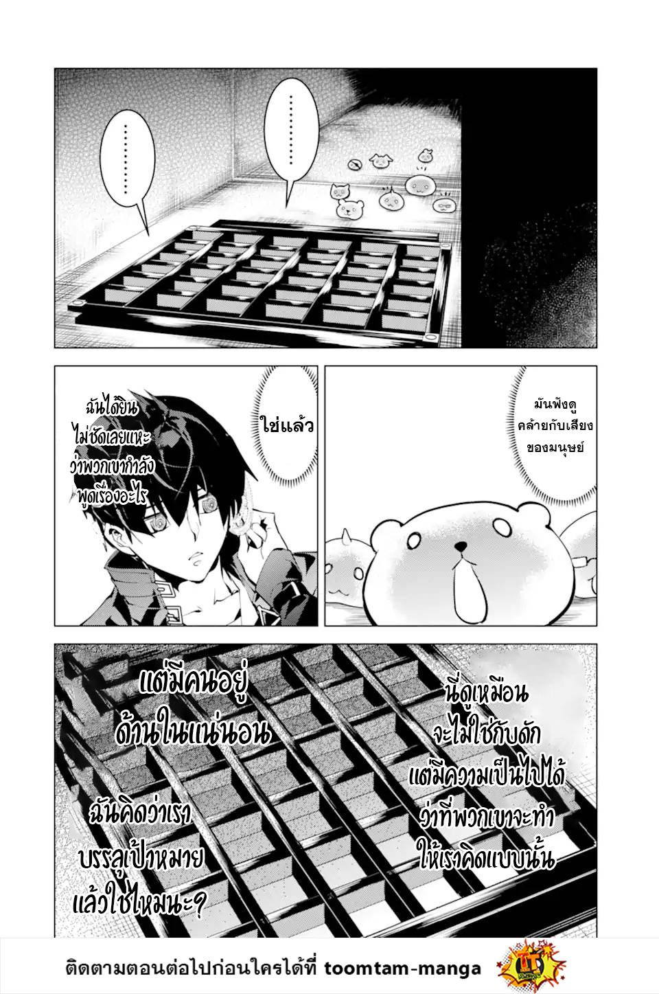 Tensei Kenja no Isekai Life Chap 48.1 - Next Chap 49.1