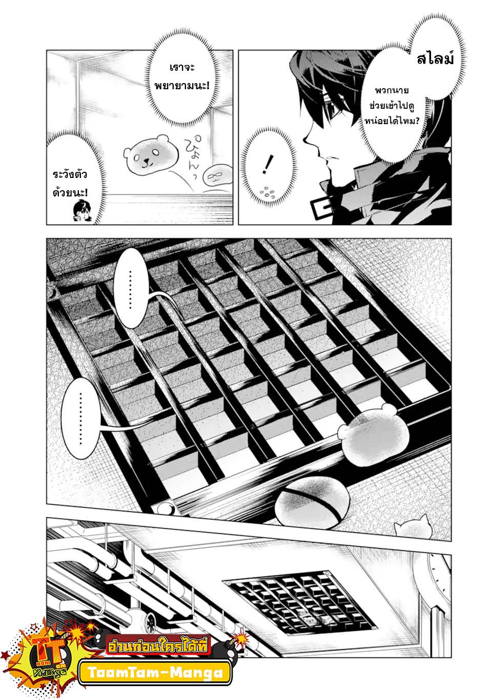 Tensei Kenja no Isekai Life Chap 48.1 - Next Chap 49.1