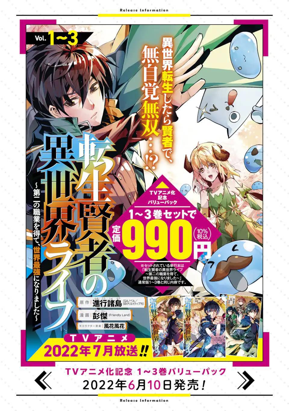Tensei Kenja no Isekai Life Chap 48.1 - Next Chap 49.1