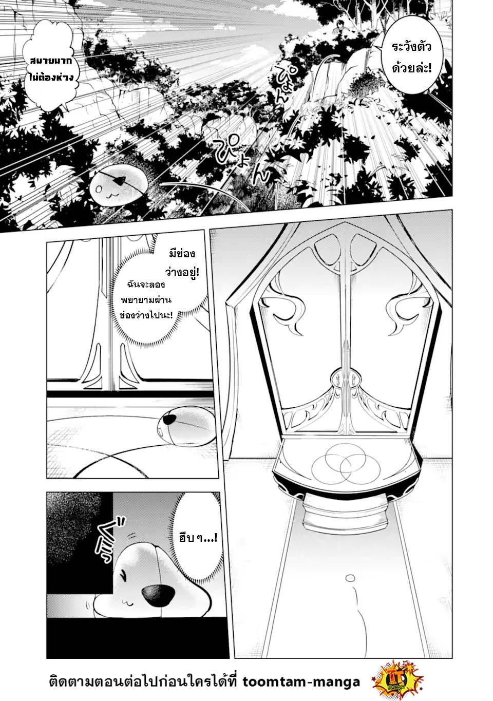 Tensei Kenja no Isekai Life Chap 48.1 - Next Chap 49.1