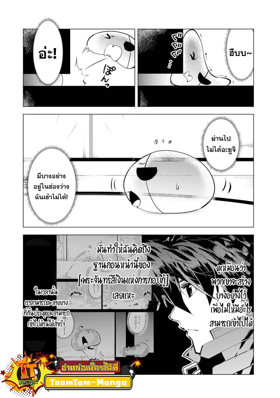 Tensei Kenja no Isekai Life Chap 48.1 - Next Chap 49.1