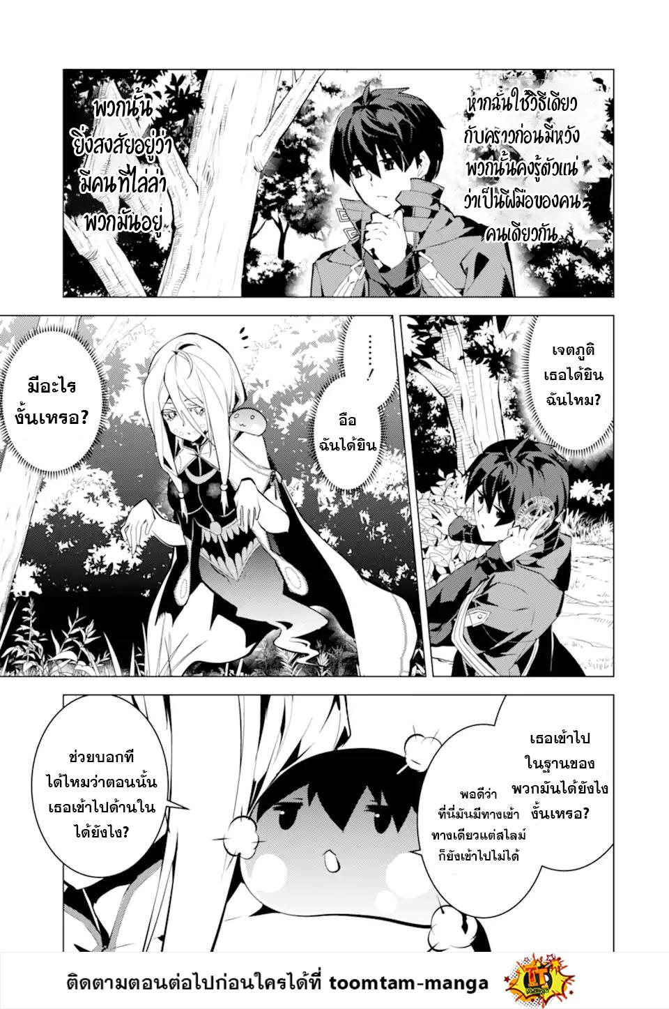 Tensei Kenja no Isekai Life Chap 48.1 - Next Chap 49.1