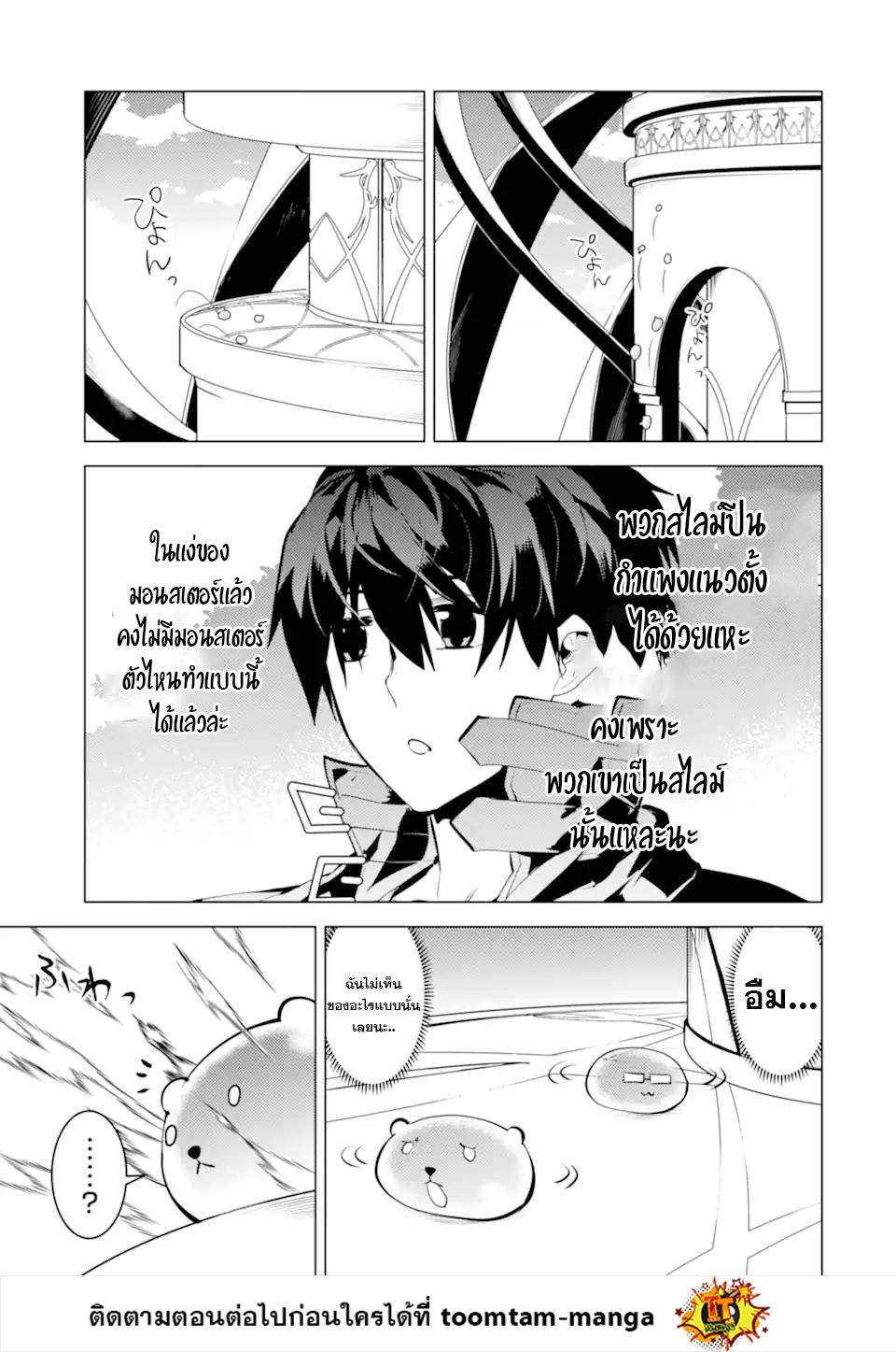 Tensei Kenja no Isekai Life Chap 48.1 - Next Chap 49.1