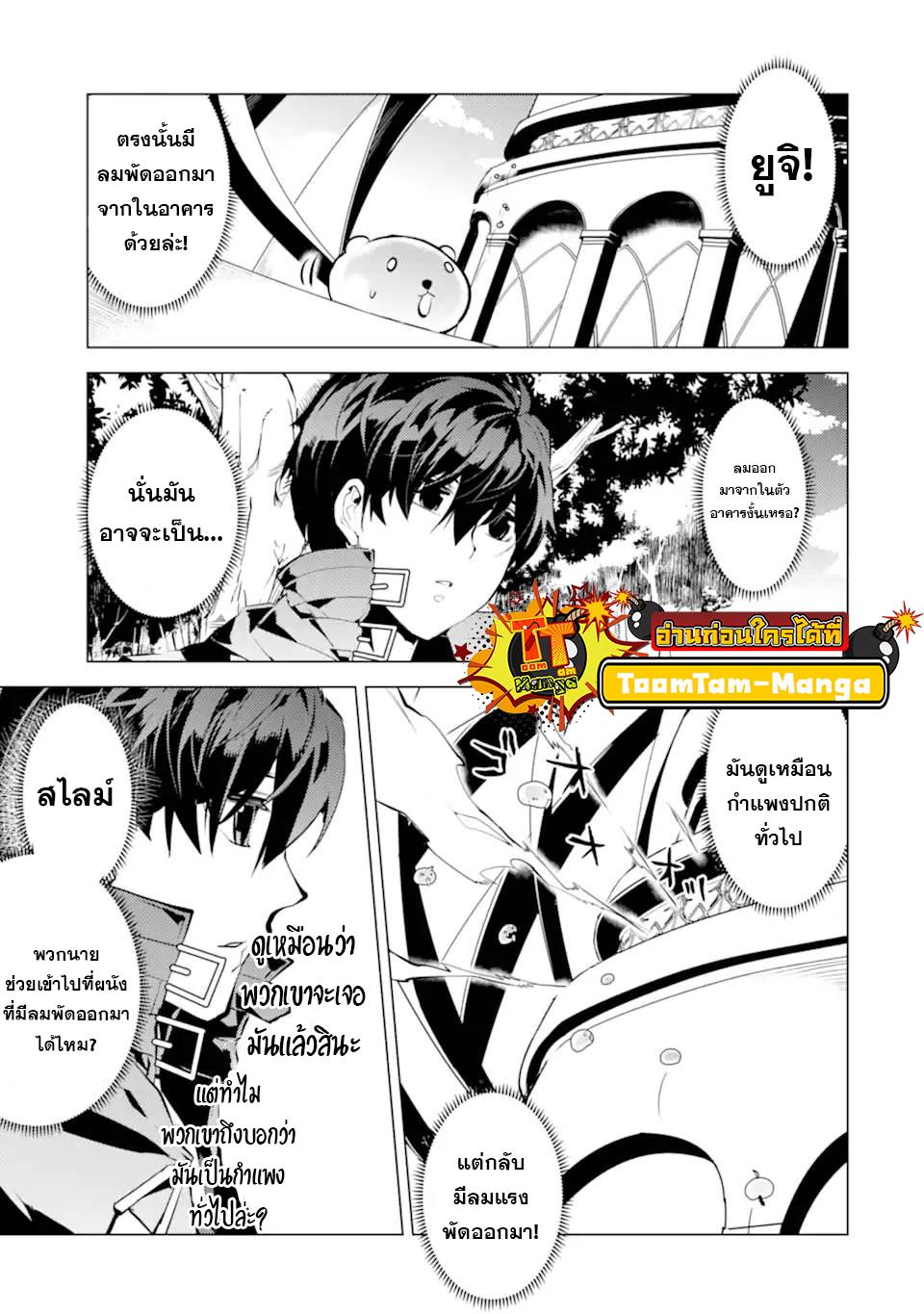 Tensei Kenja no Isekai Life Chap 48.1 - Next Chap 49.1