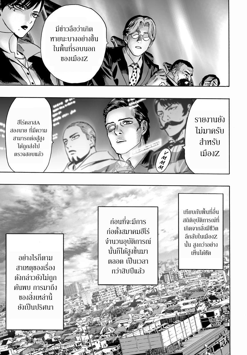 One Punch Man Chap 20 - Next Chap 21