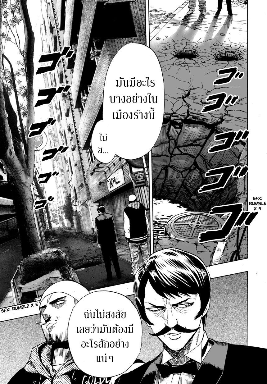 One Punch Man Chap 20 - Next Chap 21