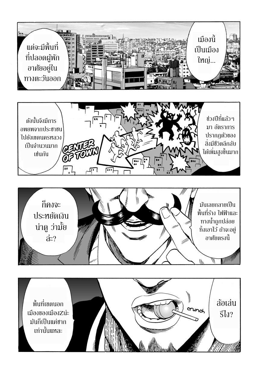 One Punch Man Chap 20 - Next Chap 21