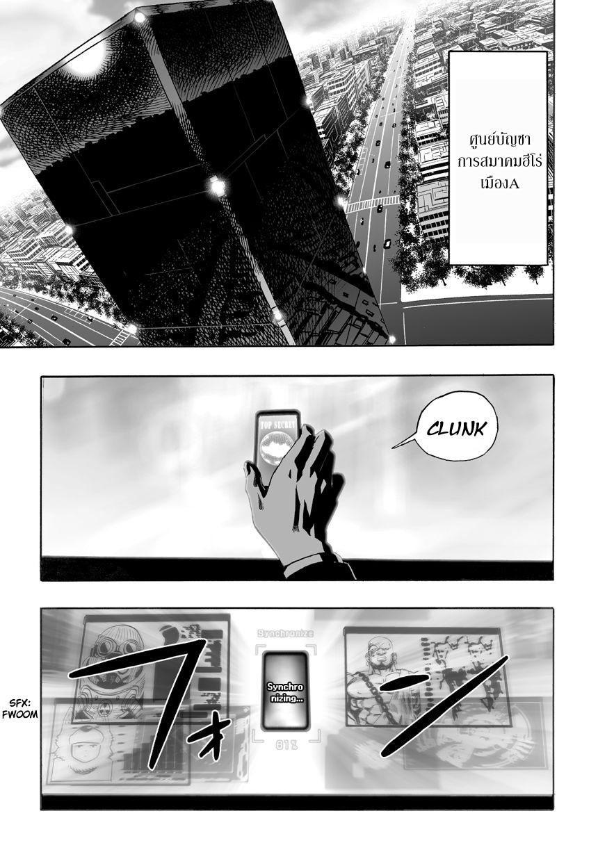 One Punch Man Chap 20 - Next Chap 21
