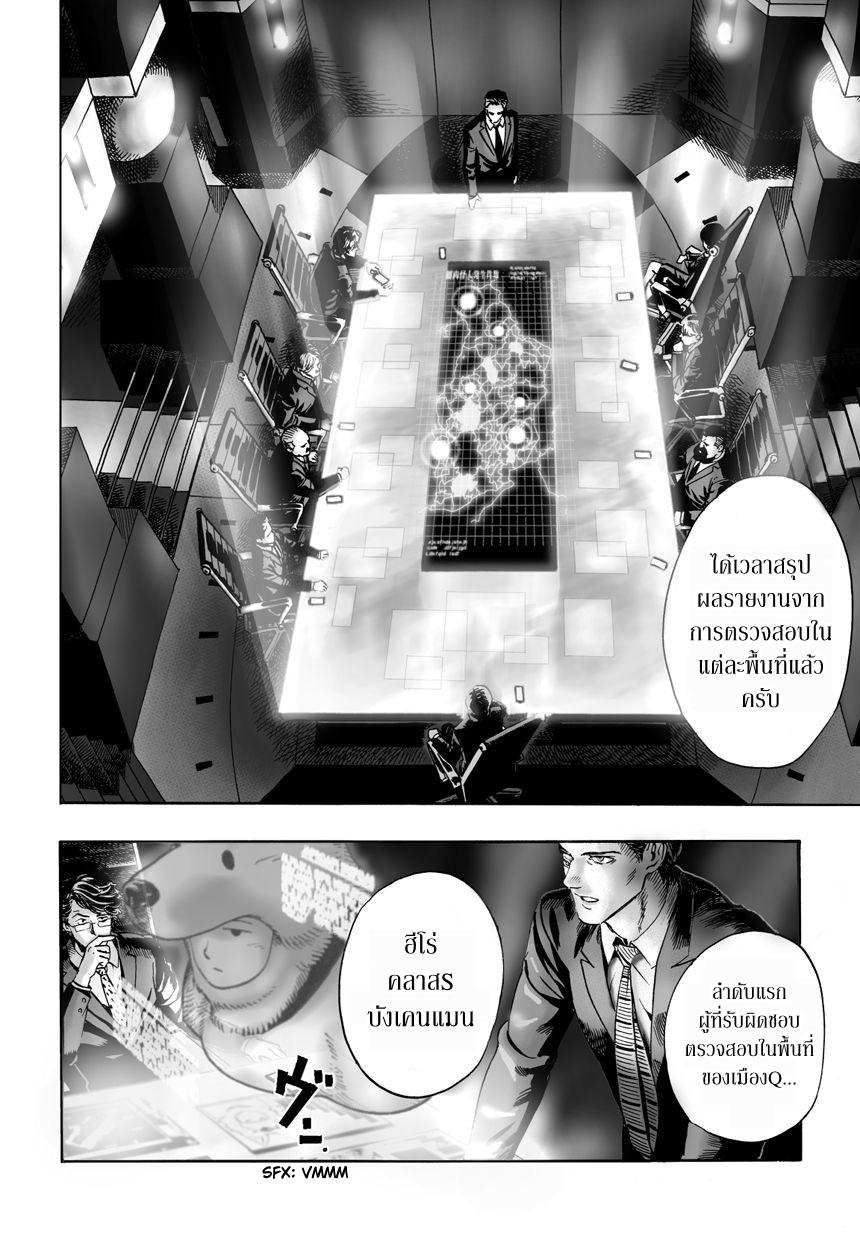 One Punch Man Chap 20 - Next Chap 21