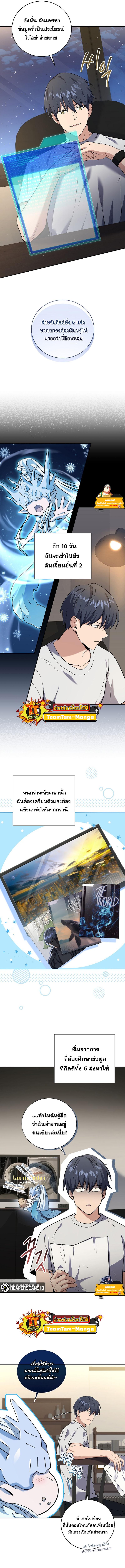 Return of the Frozen Player Chap 69 - Next Chap 70