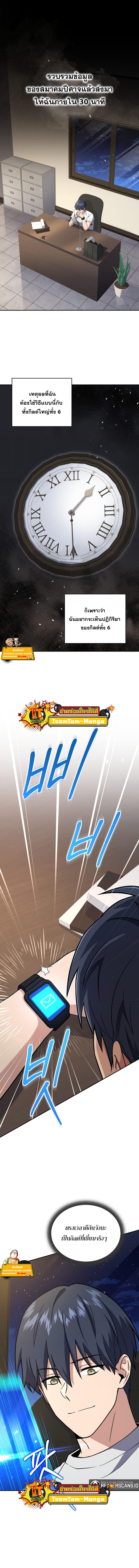 Return of the Frozen Player Chap 69 - Next Chap 70