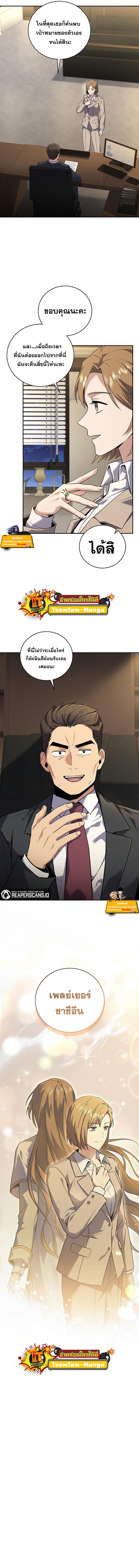 Return of the Frozen Player Chap 69 - Next Chap 70