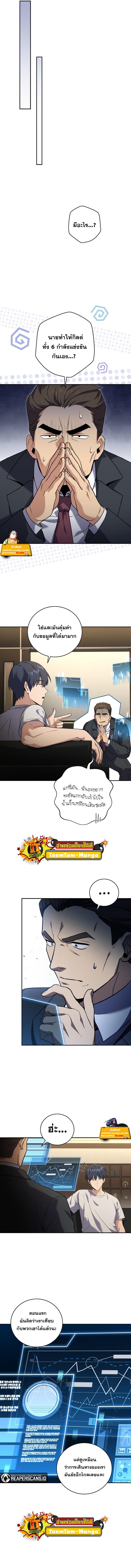 Return of the Frozen Player Chap 69 - Next Chap 70