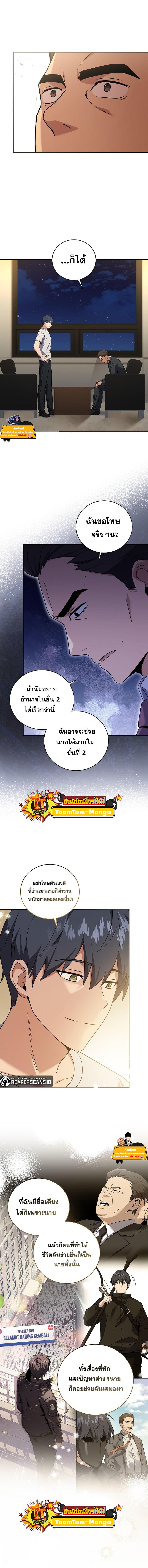 Return of the Frozen Player Chap 69 - Next Chap 70