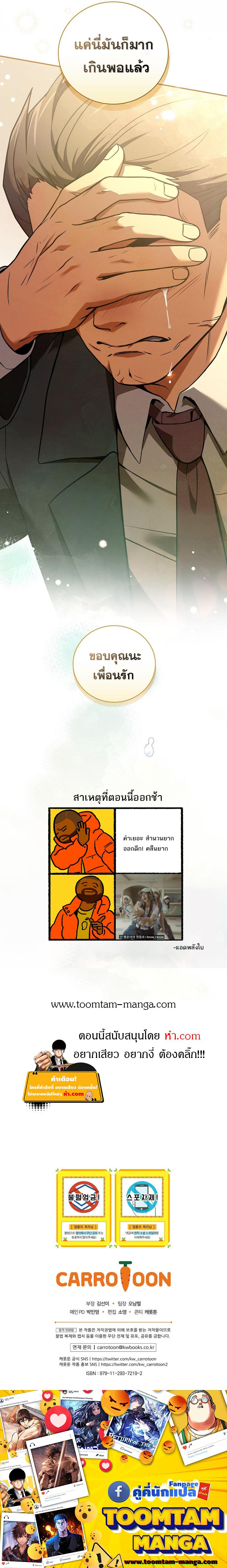 Return of the Frozen Player Chap 69 - Next Chap 70