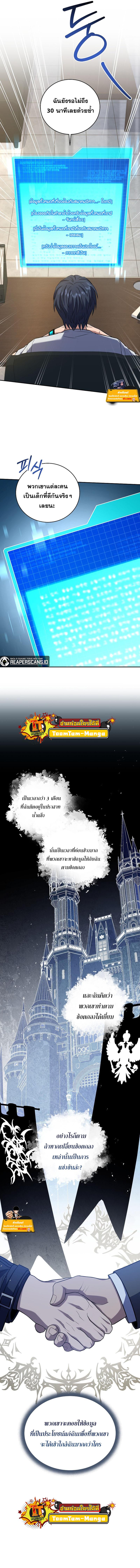 Return of the Frozen Player Chap 69 - Next Chap 70