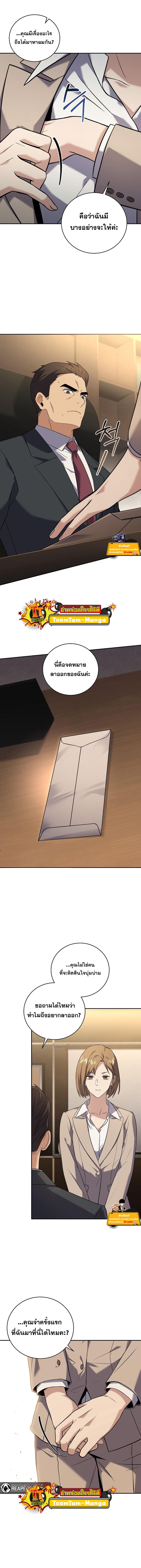 Return of the Frozen Player Chap 69 - Next Chap 70