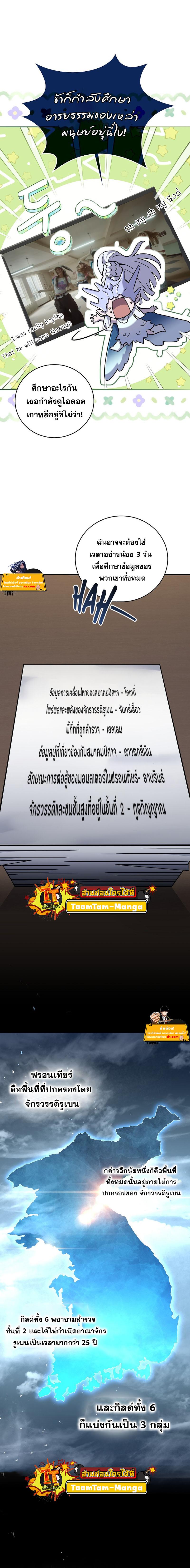 Return of the Frozen Player Chap 69 - Next Chap 70