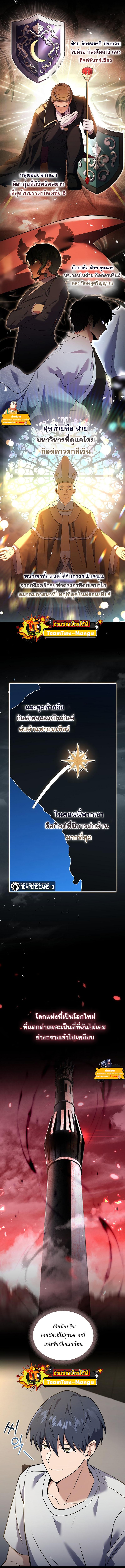 Return of the Frozen Player Chap 69 - Next Chap 70