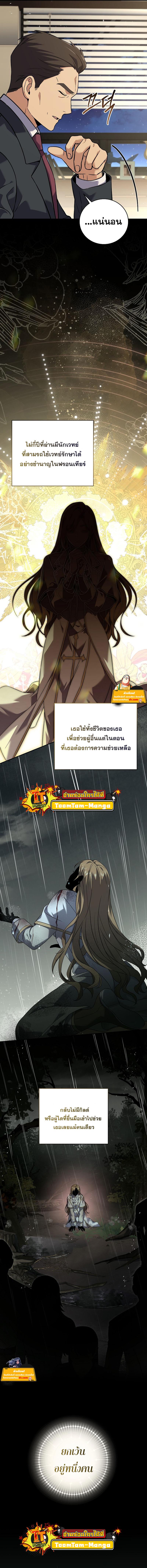 Return of the Frozen Player Chap 69 - Next Chap 70