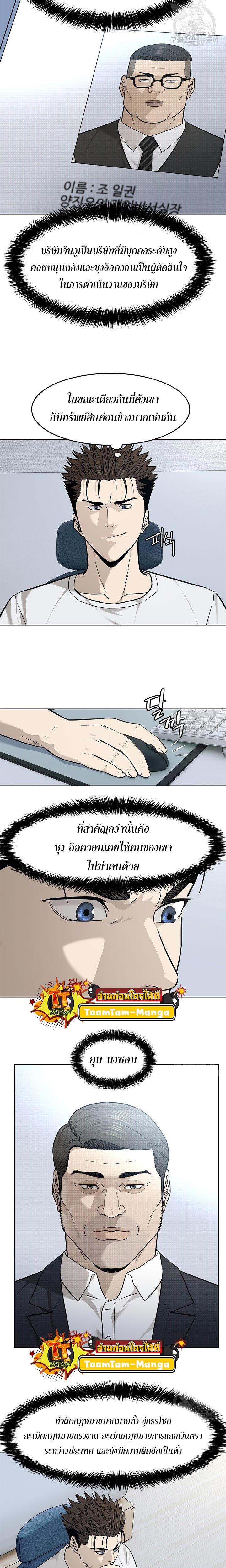 God of Blackfield Chap 173 - Next Chap 174